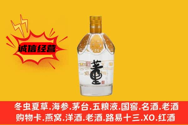 乐山上门回收老董酒