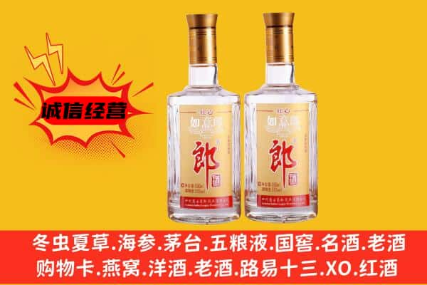 乐山上门回收郎酒