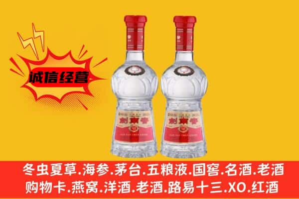 乐山名酒回收剑南春.jpg