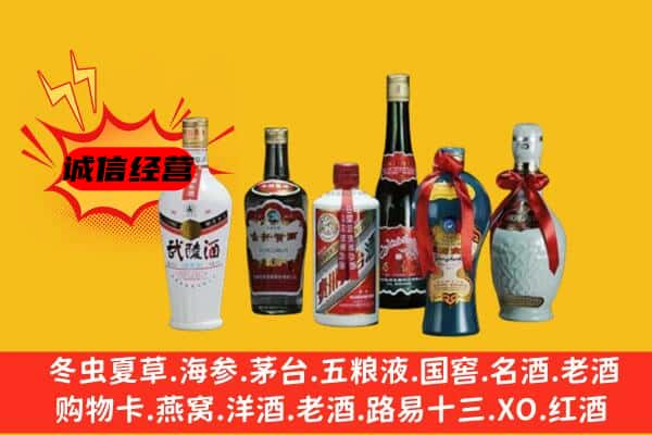 乐山上门回收白酒