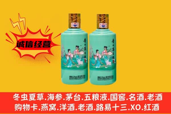 乐山上门回收24节气茅台酒