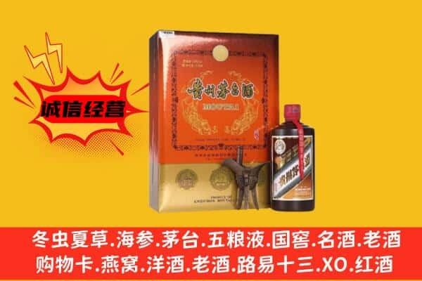 乐山上门回收精品茅台酒