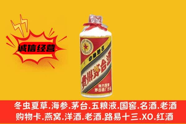 乐山回收五星茅台酒