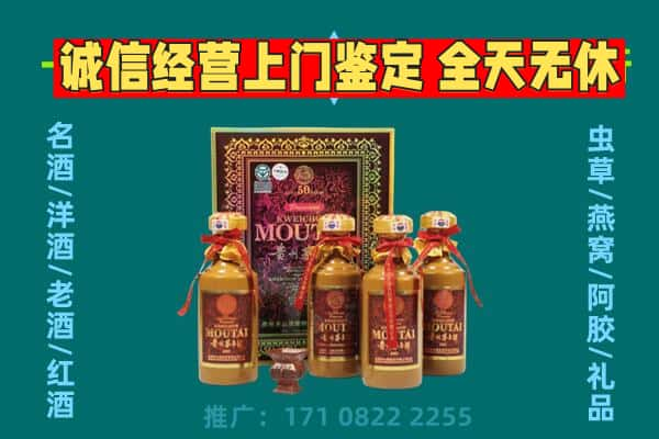 乐山回收茅台酒瓶